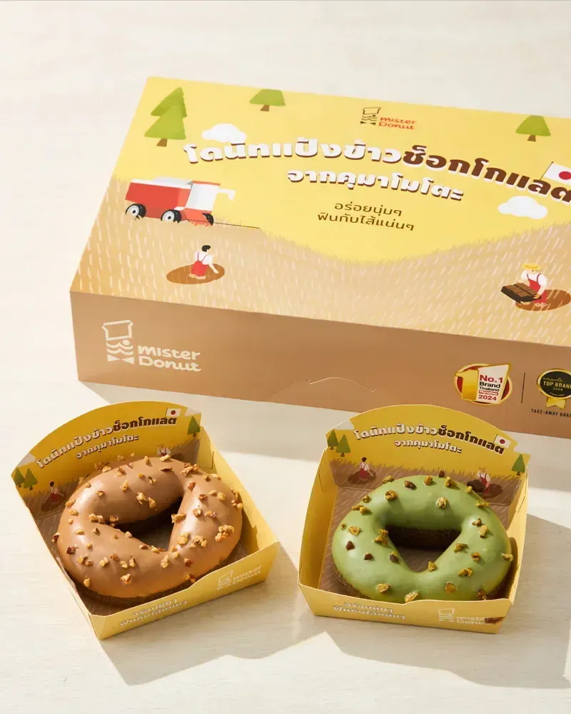 Mister Donut – The Garden at Jungceylon Phuket Shopping